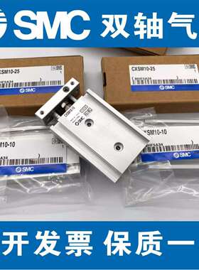 SMC原装CXSL20/25/32-10-15-20-25-30-35-40-45-50-60-70-75-100A