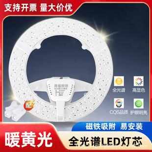 暖黄光卧室吸顶led灯盘灯芯替换圆形灯板节能灯 风扇客厅家用超亮