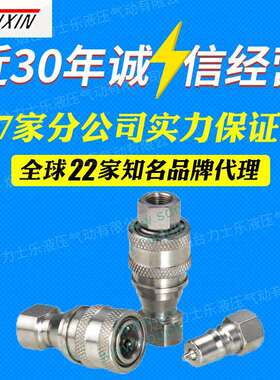 浙江松乔KZF开闭式气液快速接头不锈钢快换接头