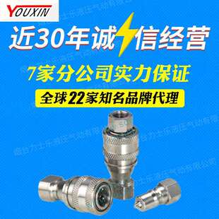 浙江松乔KZF开闭式气液快速接头不锈钢快换接头