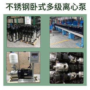 多级离心循环泵不锈钢数控机床泵高压增压冷却水泵 折扣价 卧式