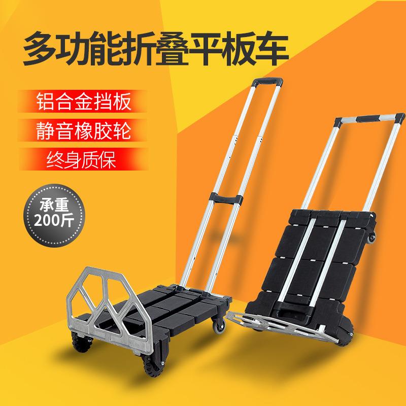 搬运车手推车拉货车折叠小拉车搬家便携行李车平板车快递手拉车