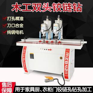 合页开孔钻铰链钻孔机板式 升级款 家具门板合页打孔机厂家现货直销