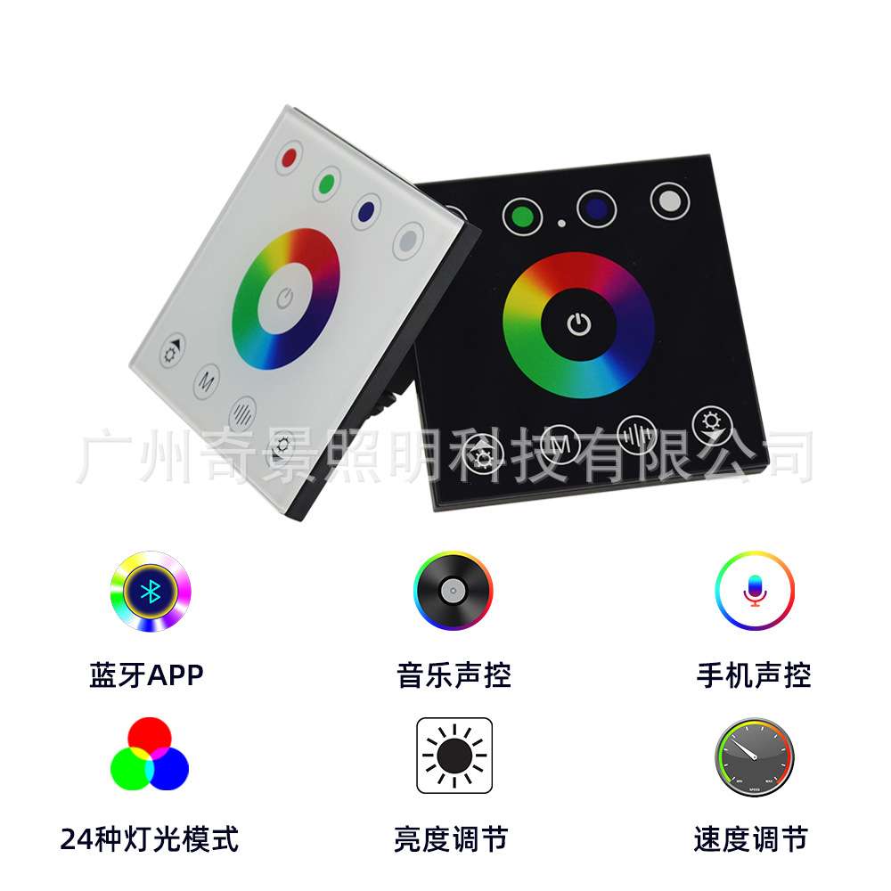 蓝牙APP声控LED七彩RGBW触摸控制玻璃面板灯带条调光开关入墙86型
