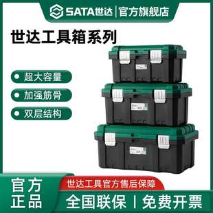 世达工具箱家用小收纳盒五金工具收纳箱家庭电工箱塑料收纳箱工具