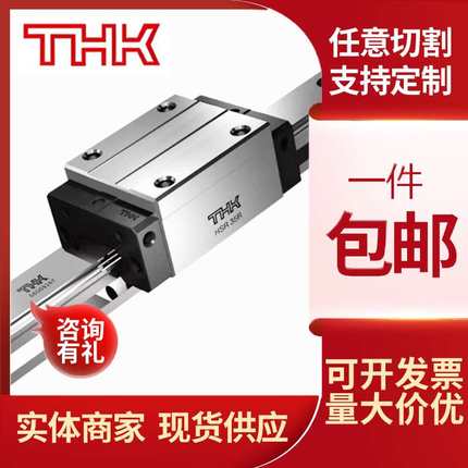 日本thk直线导轨滑块ssrshs1520 THK滑块线轨导轨配件shs20srg35