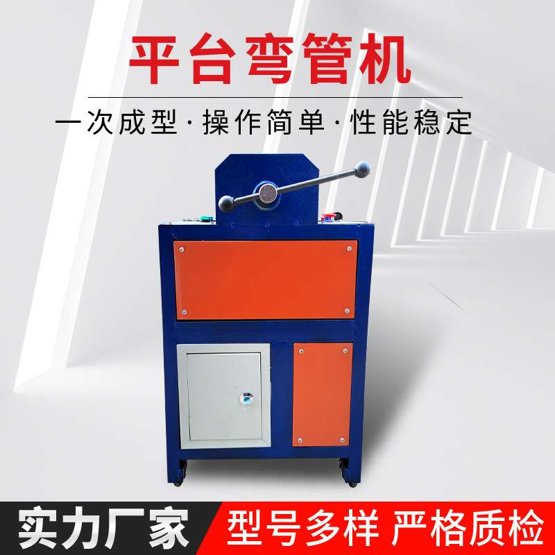 电动数控弯管机 镀锌管方管圆管折弯机 直角U型角度可调弯管机