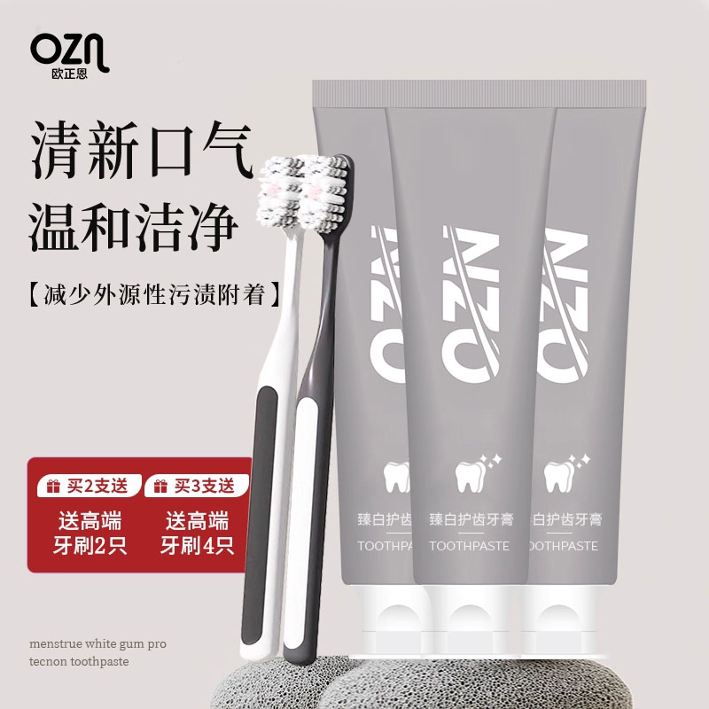 【露思同款】欧正恩牙膏旗舰店