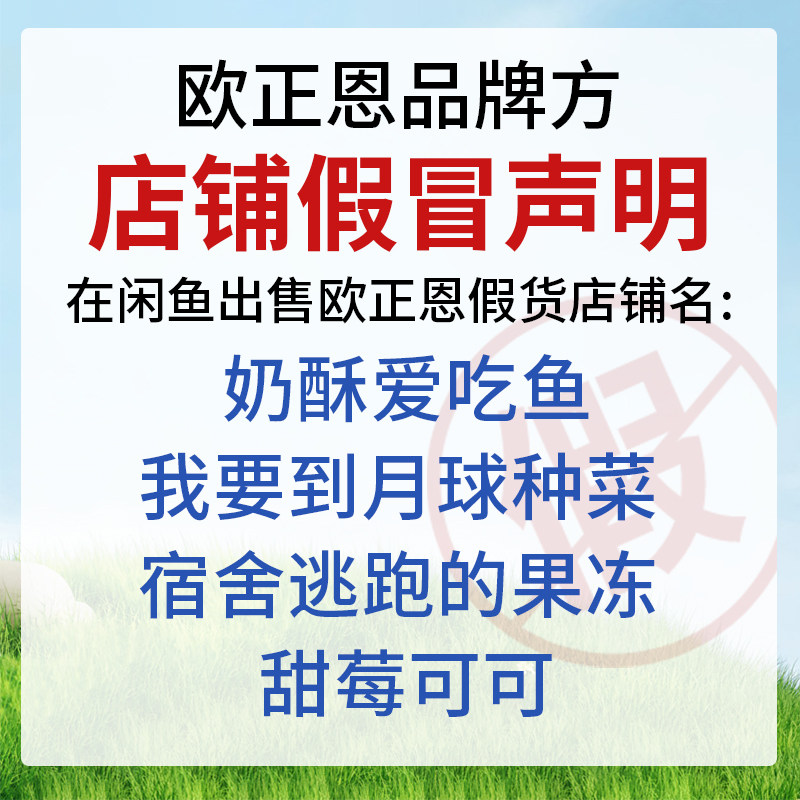 欧正恩OZN洗发水防脱控油蓬松洗发水官方旗舰店假货声明