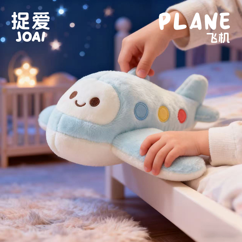 捉爱正版原创设计小飞机玩偶