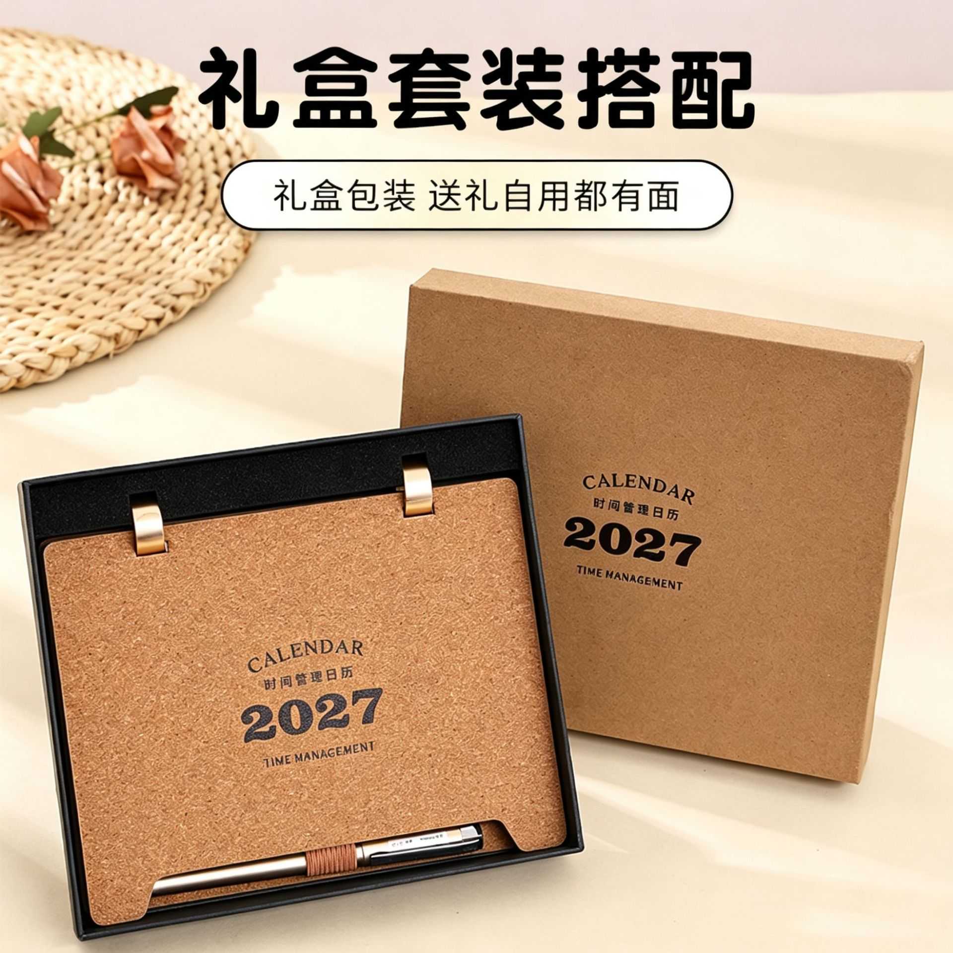 创意简约商务办公精品盒装笔记本