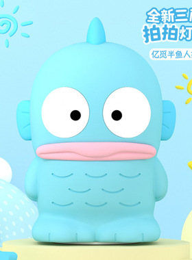 氛围小丑鱼半鱼人汉顿拍拍灯