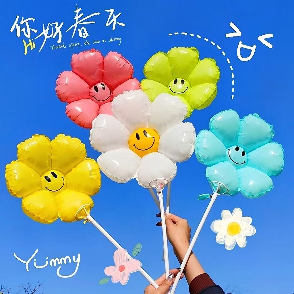 手持太阳花笑脸花朵气球