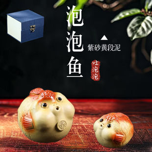 紫砂个性茶玩吐泡泡鱼可爱精品招财小金鱼有鱼年轻人茶宠摆件