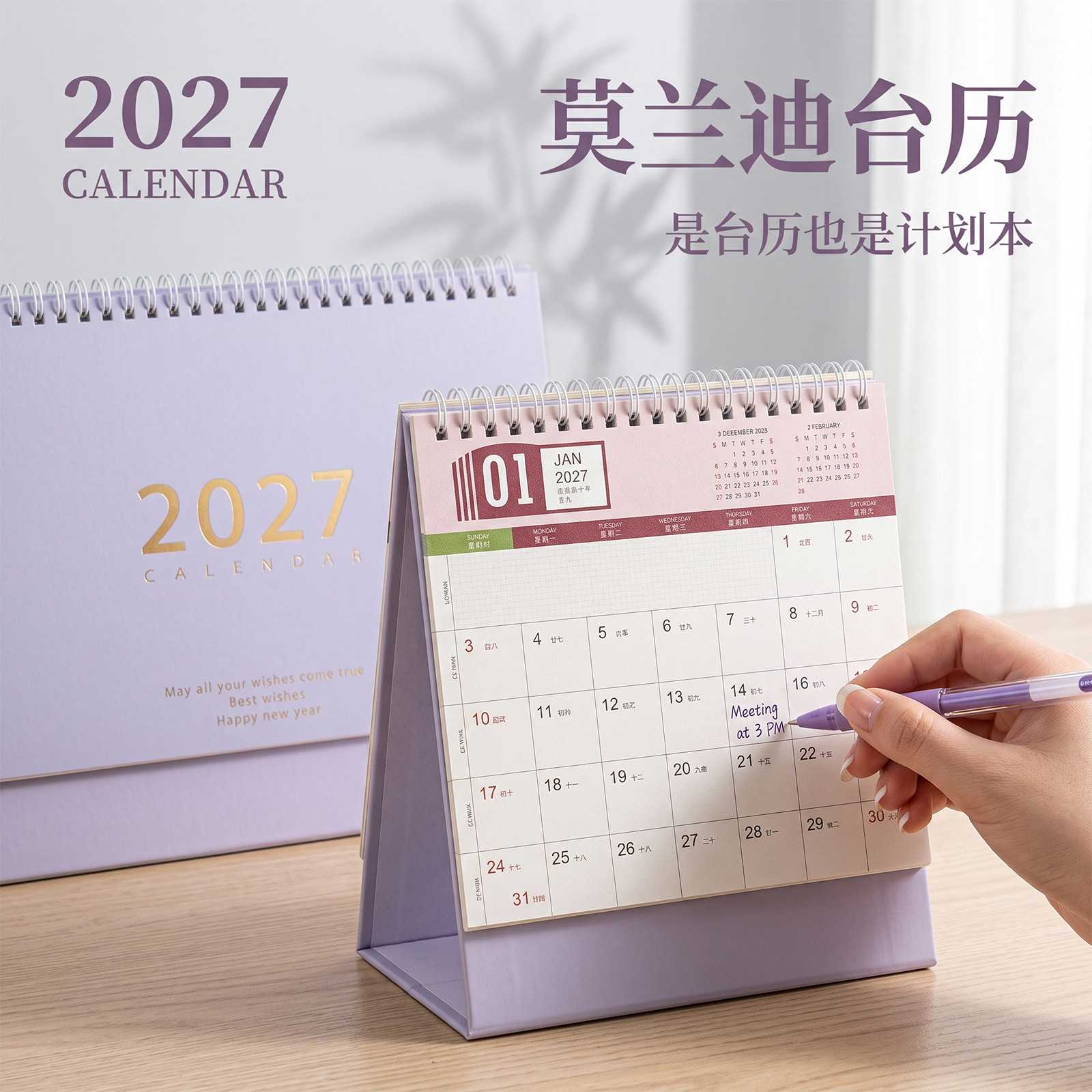 创意桌面摆件办公记事打卡计划本