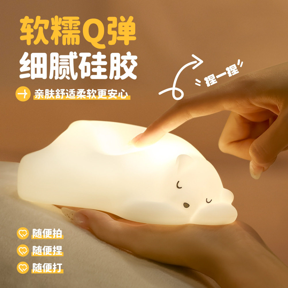 卧室睡眠觉婴儿喂奶护眼网红充电硅胶小夜灯拍拍床头氛围灯光