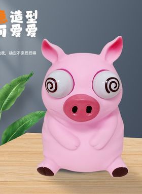 搞笑爆眼呆萌猪猪解压玩具