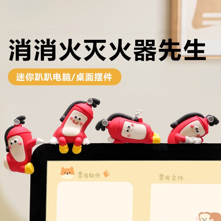 创意萌粒电脑屏幕桌面小摆件