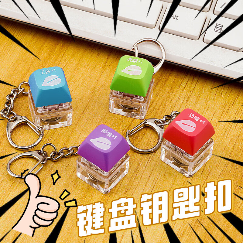 按键挂件办公室减压桌面摆件