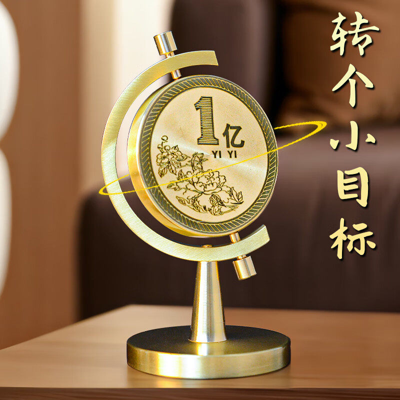 一亿元小目标黄铜桌面解压硬币高级感小众治愈情绪稳定创意小摆件