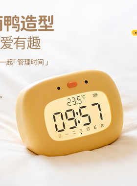 时钟电子闹钟怪怪鸭闹钟