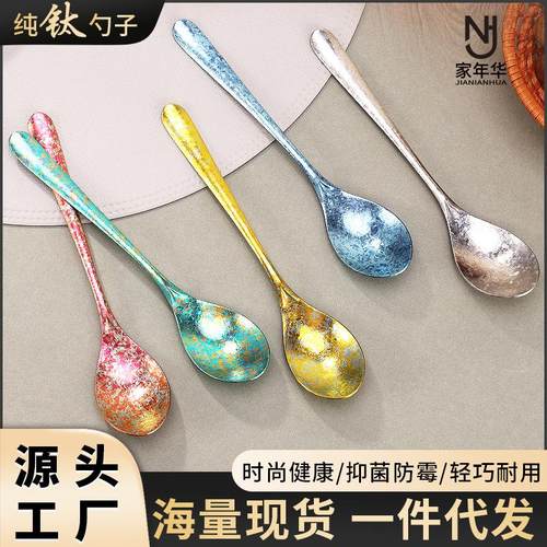 新款高颜值纯钛结晶冰花餐勺家用
