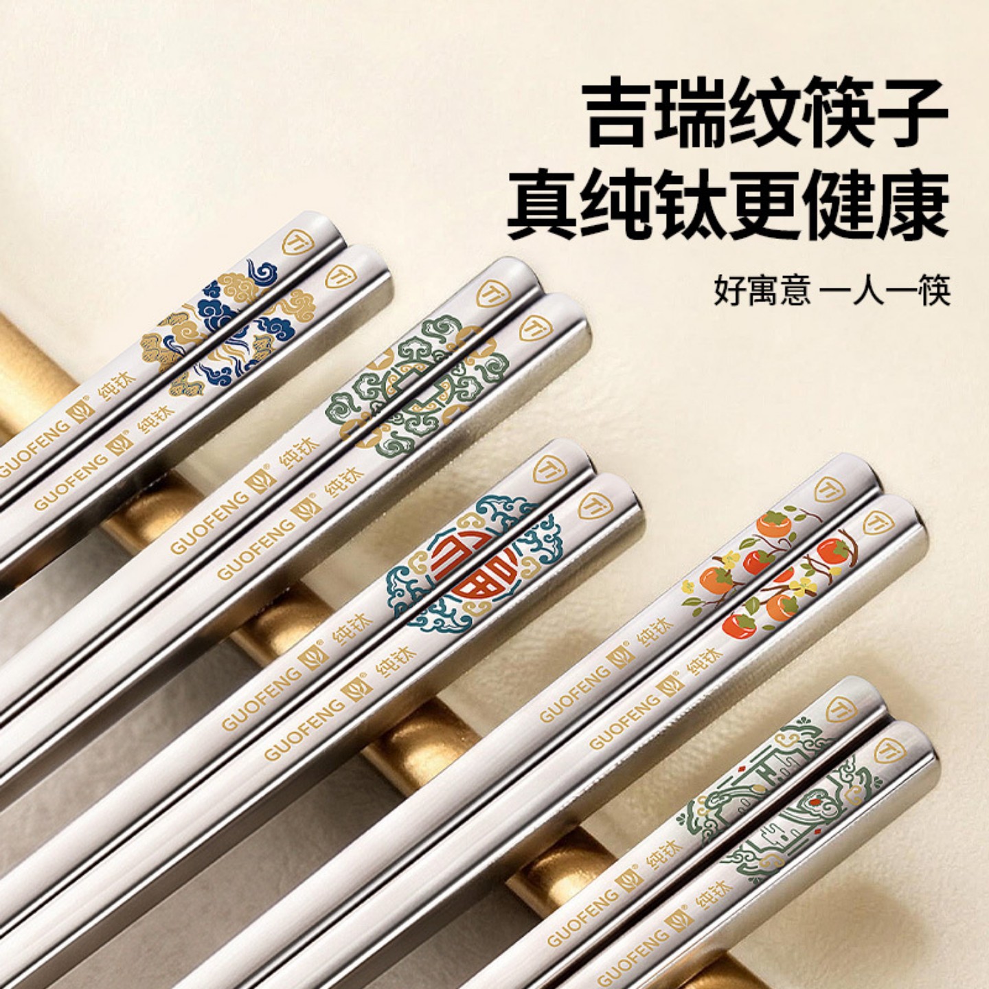 钛筷子高级感高颜值情侣食品级一人一筷纯钛筷子家用高档抗菌防霉