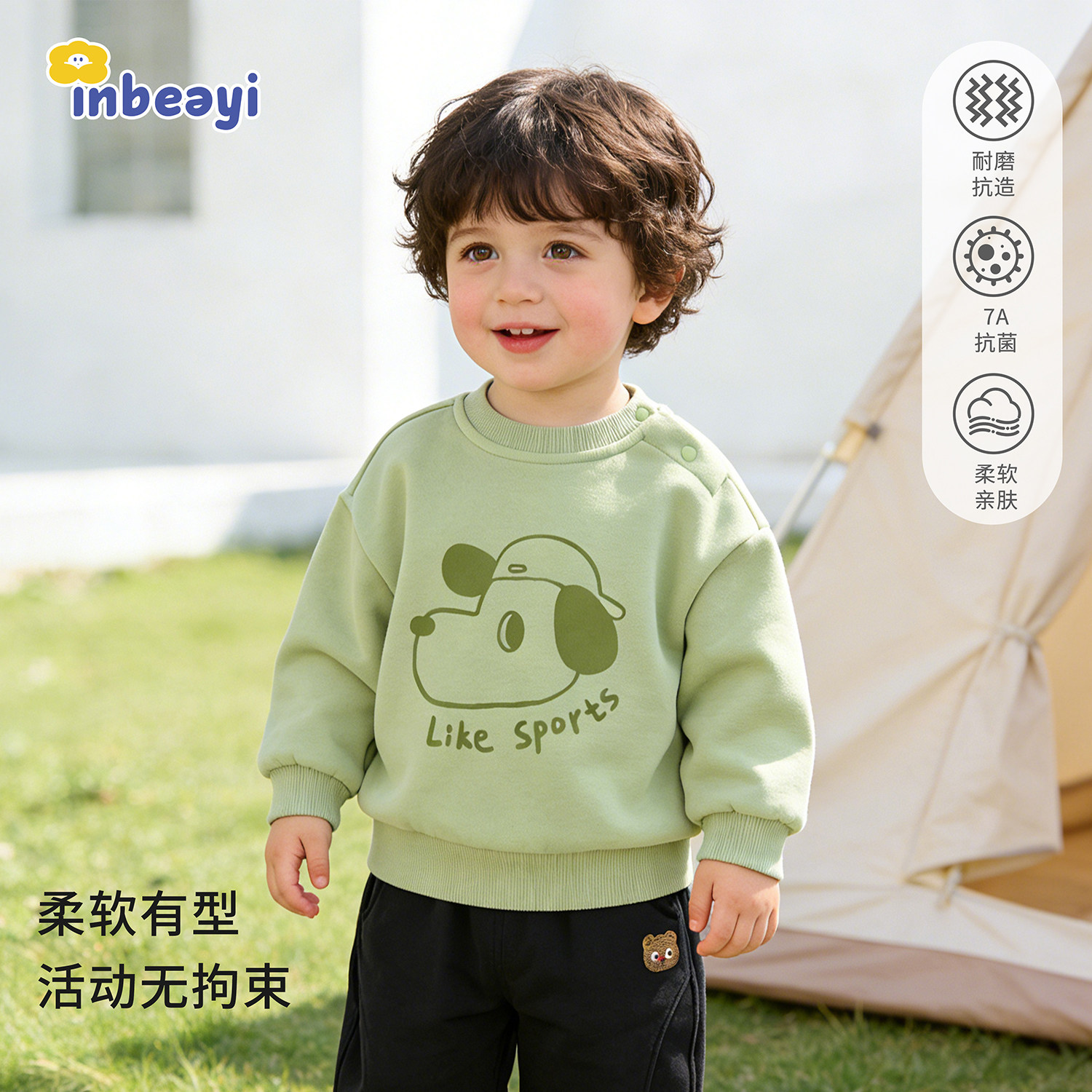 婴蓓依儿童套头卫衣春秋女孩子可爱多巴胺打底衫男宝宝休闲上衣