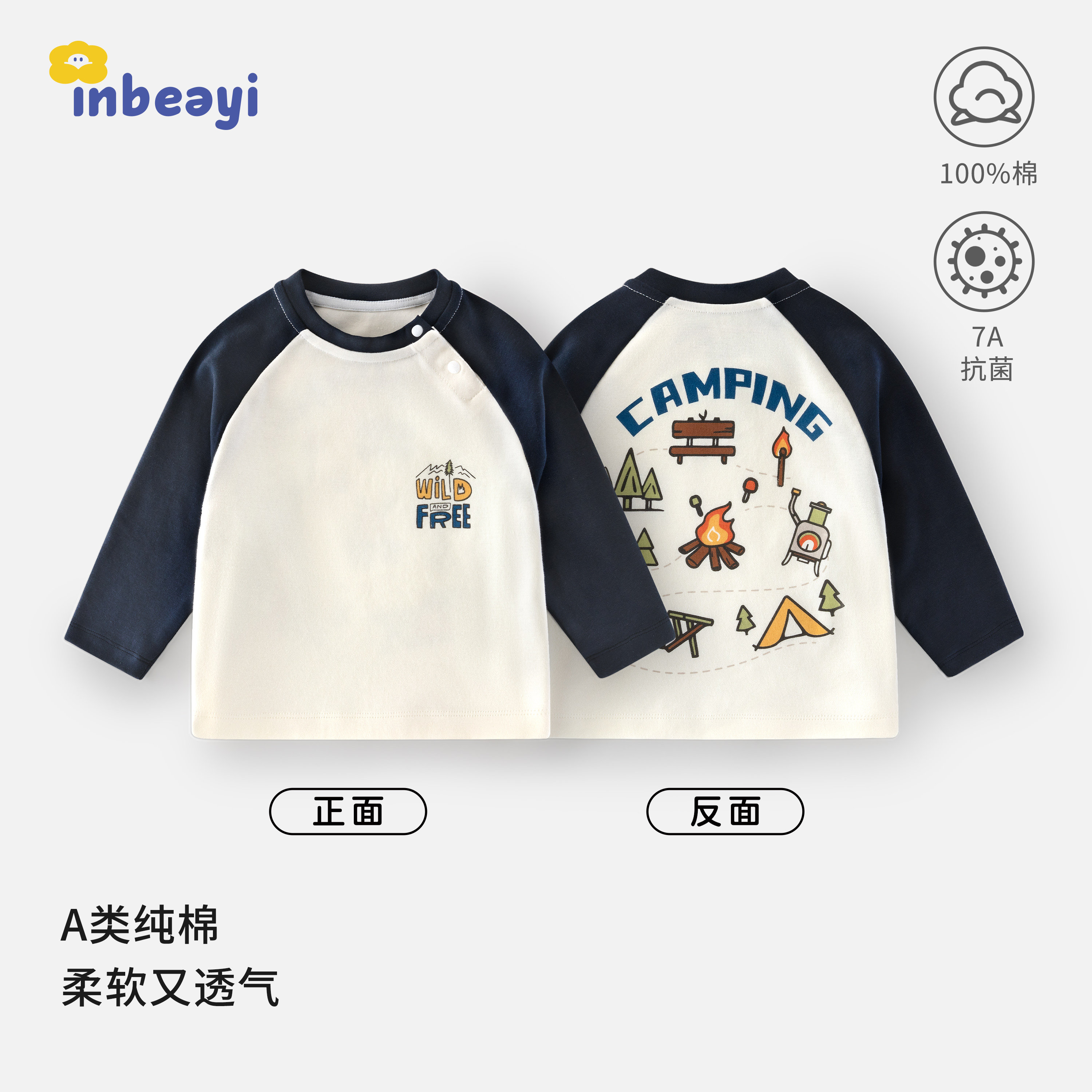 婴蓓依男童长袖圆领T恤女宝宝纯棉打底衫春秋婴幼儿宽松休闲上衣