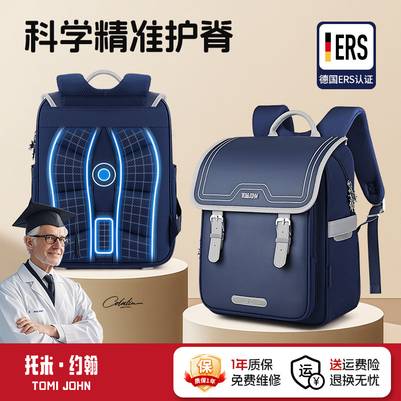 托米约翰书包男生小学生一到六年级护脊减负儿童2025新款高颜值男