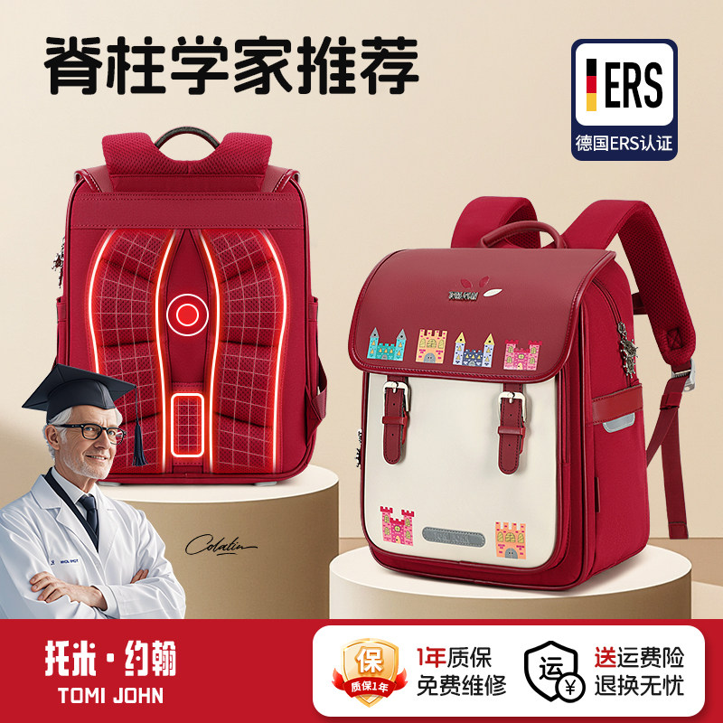 托米约翰护脊小学生书包