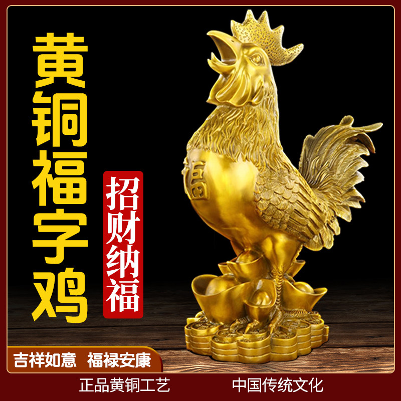 铜鸡摆件黄铜入户玄关装饰品客厅办公室工艺礼品摆饰金鸡公鸡摆件