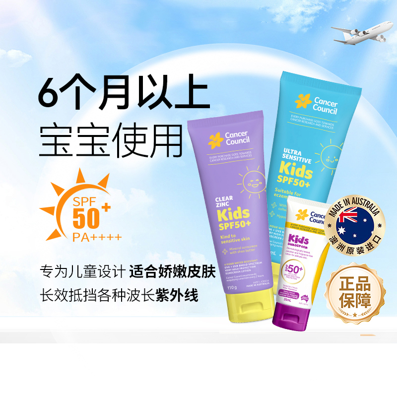 CancerCouncil防护乳150ml