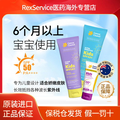 CancerCouncil防护乳150ml