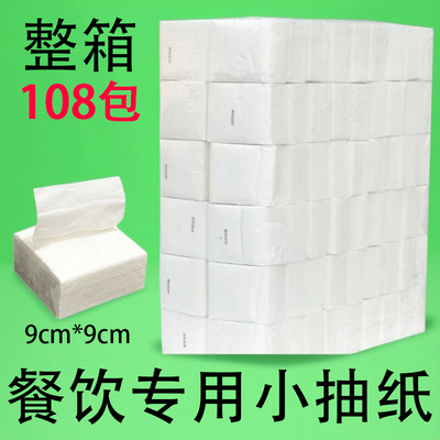 餐巾纸正方形小抽纸整箱酒店饭店餐饮商用实惠散装卫生纸巾108包