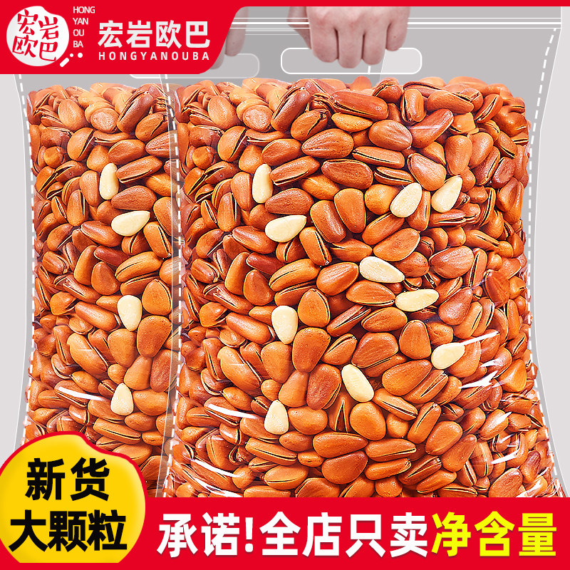 红松松子仁2025新货东北松子500g坚果干果仁原味特大手剥