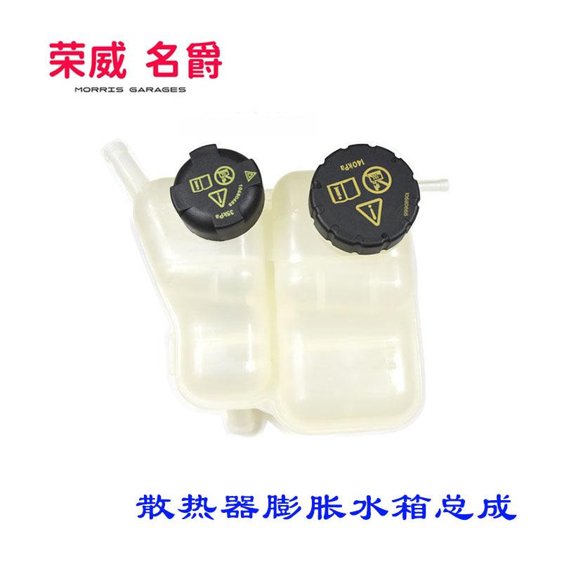 膨胀壶散热器膨胀水箱防冻液水壶