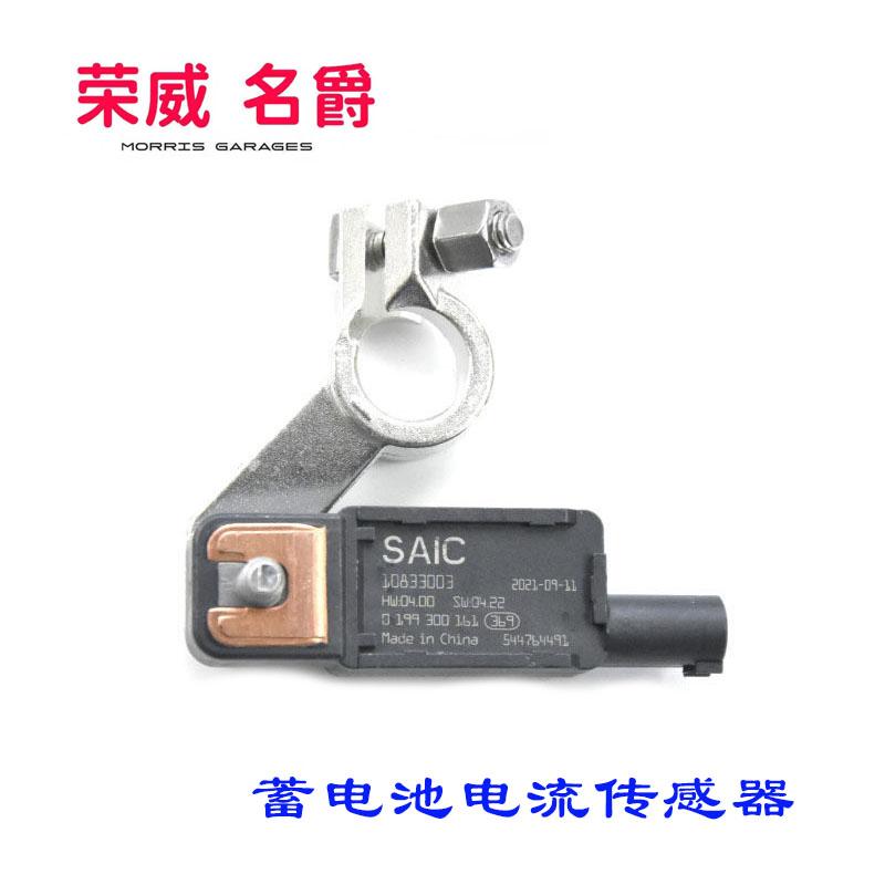 EI6蓄电池电流传感器电瓶传感器