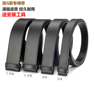 GG皮带不带头双G皮带腰带无头皮带真皮牛皮裤腰带女款3.5CM3.8
