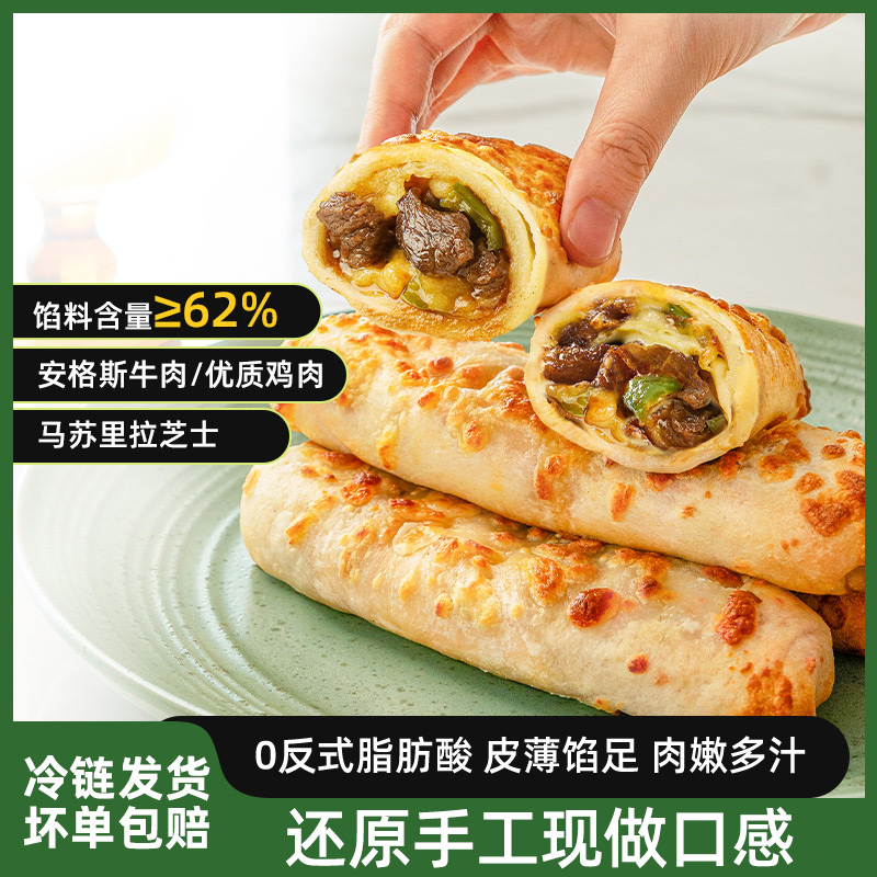 芝士牛肉鸡肉卷儿童早餐空气炸锅