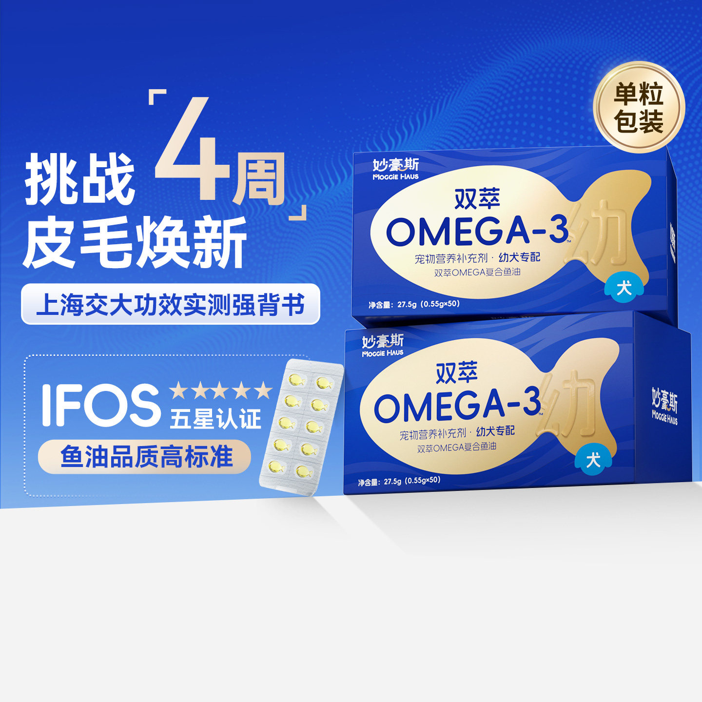 妙豪斯宠物猫咪狗狗专用鱼油胶囊防掉毛美毛护肤爆毛幼猫犬用猫用,宠物/宠物食品及用品,狗卵磷脂/鱼油/海藻粉,淘宝优惠券,粉丝福利购,淘宝优惠卷