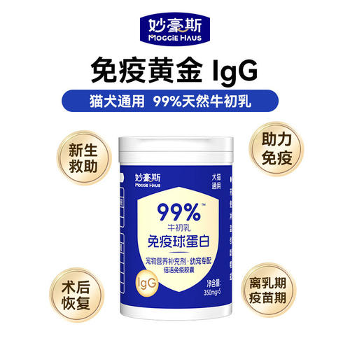 美国进口牛初乳免疫球蛋白
