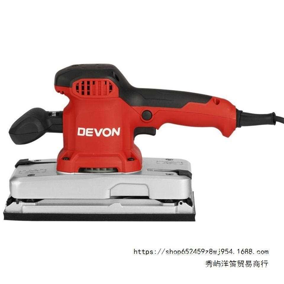 Devon大有电动工具1/2砂纸机2313-1平板砂纸机家具打磨木材抛光机