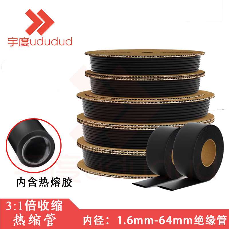 三倍热缩管加厚双壁管带胶 1.6mm-64mm内径3倍收缩绝缘黑色套管