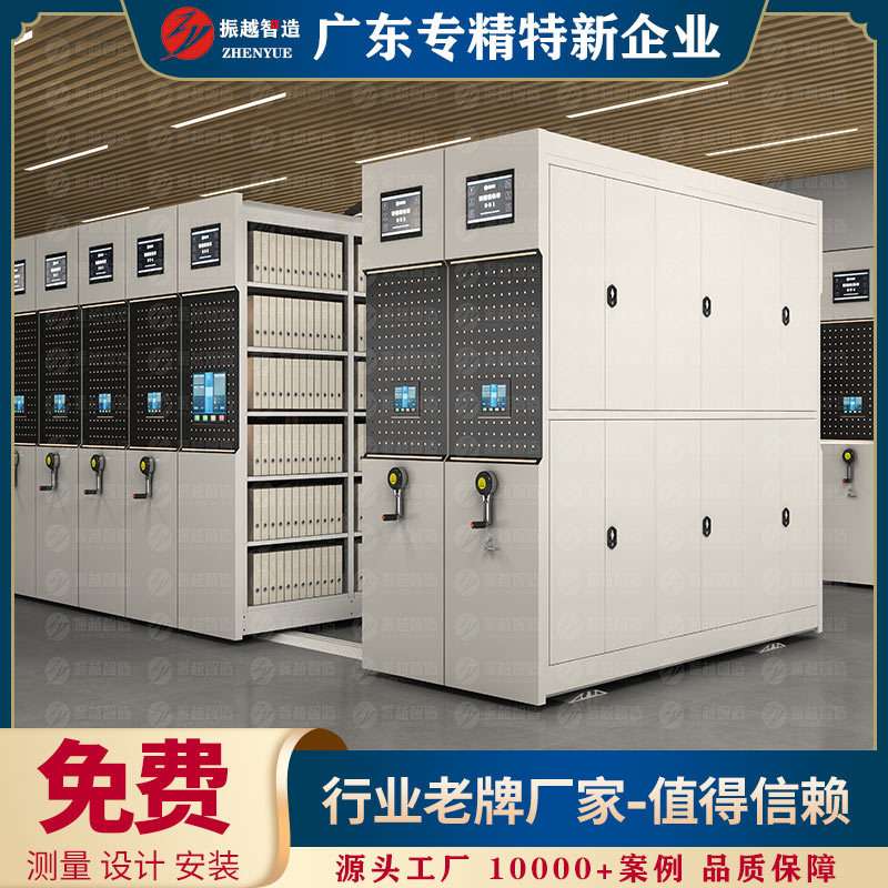 密集柜密集架档案柜电动手摇移动文件柜凭证柜全智能智慧档案系统