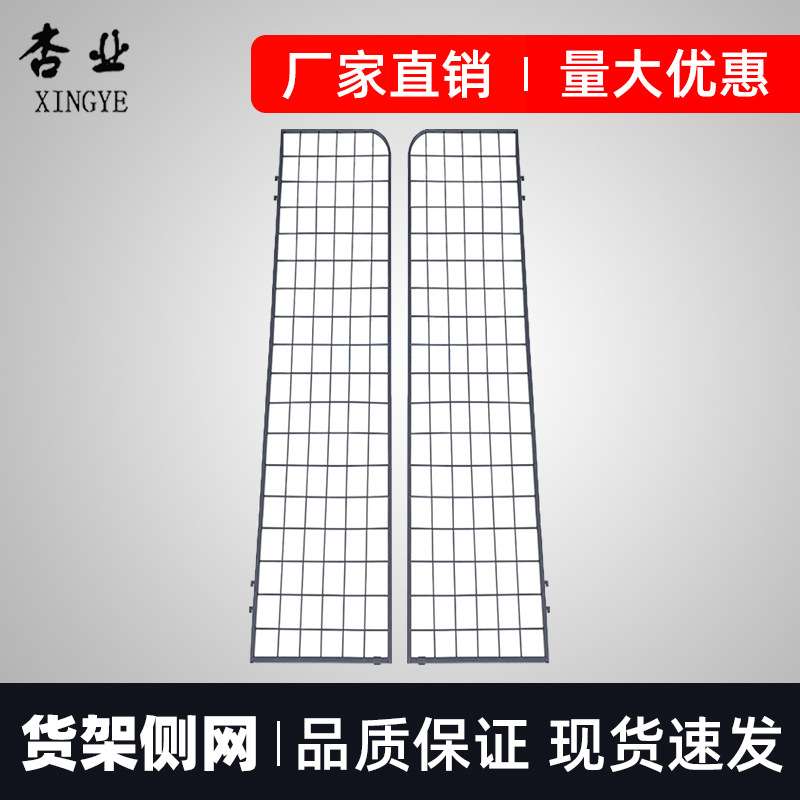 超市货架卡条配件端头侧网架小便利店单面侧网挂钩和标价条商用