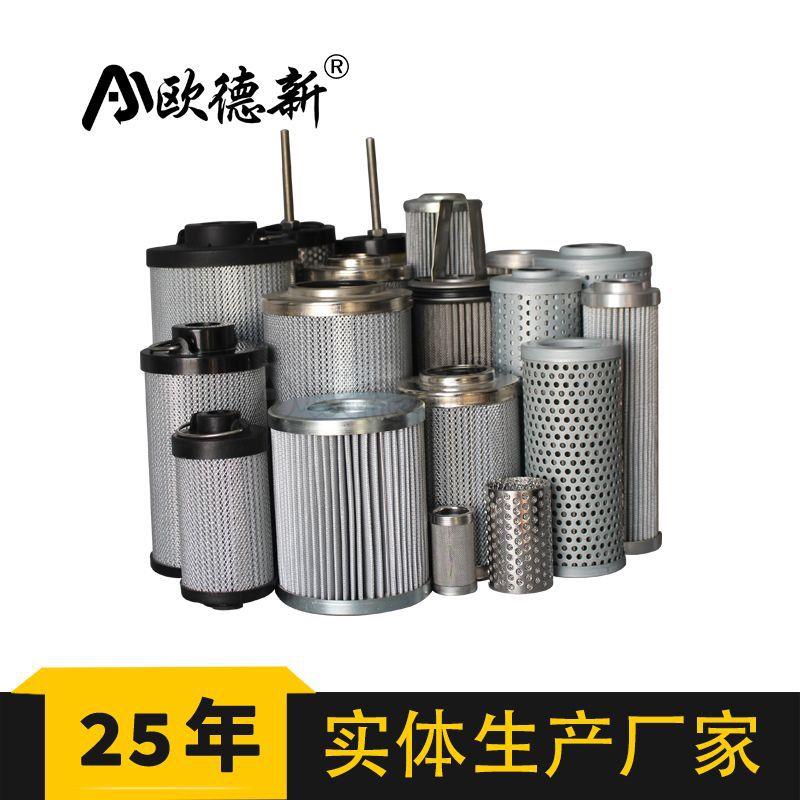 过滤器高压吸油过滤网滤芯过滤煤油柴油除杂质电厂液压机油滤芯