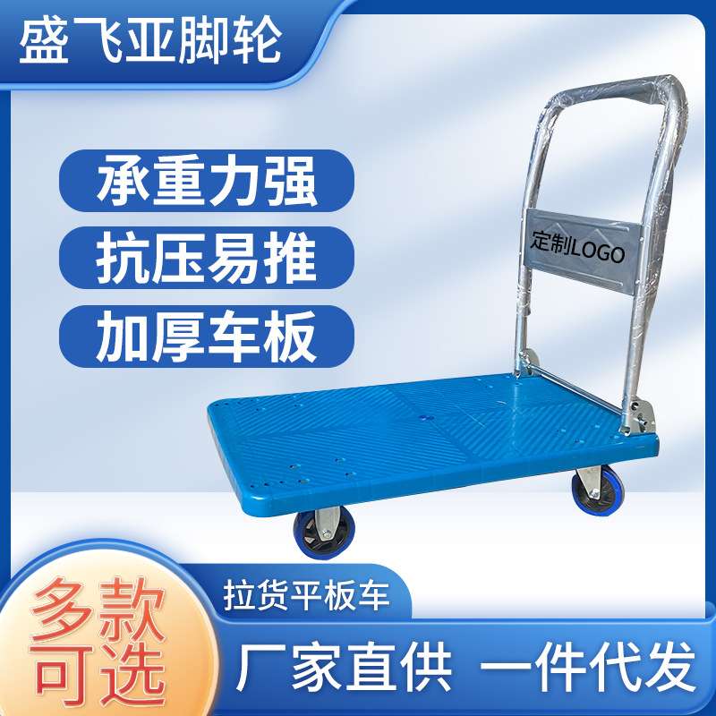 手推车折叠平板车拉货小拉车仓库拖车万向轮塑料搬运静音万向轮