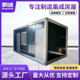集装 箱移动房活动板房彩钢板临时工地住人简易房户外摊位房快拼箱