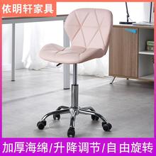 电脑椅升降卧室家用女生可爱化妆椅职员办公椅出租屋旋转靠背椅子